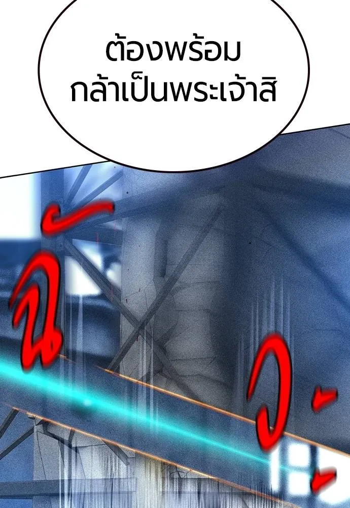 Jungle Juice ตอนที่ 138 รูปที่ 95