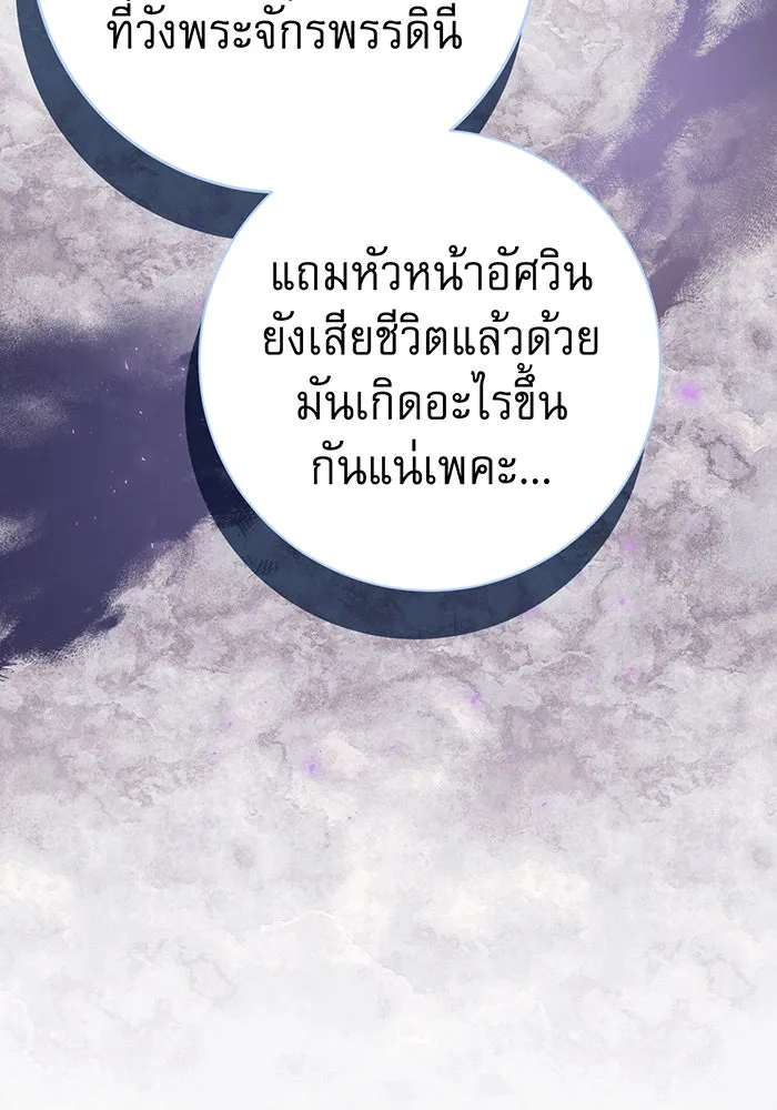 นางร้ายที่ไหนจะมีคุณธรรม ตอนที่ 126 รูปที่ 89