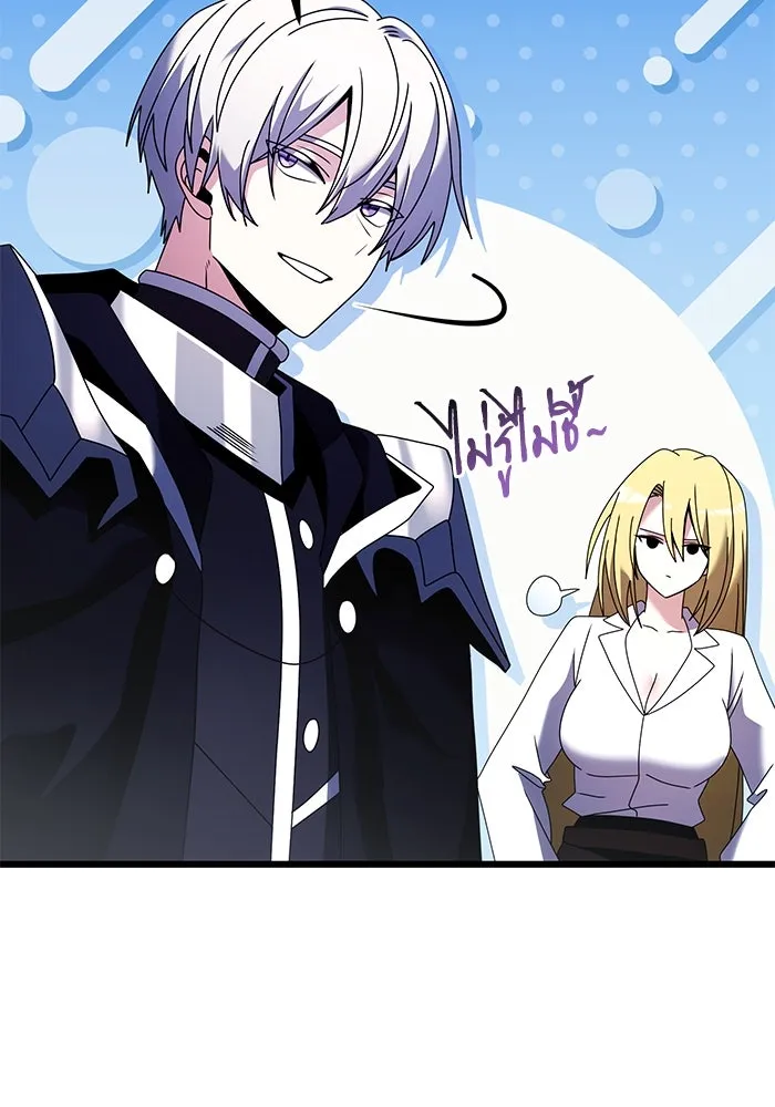 อัศวินดำล่าท้าเวลา ตอนที่ 78 รูปที่ 74