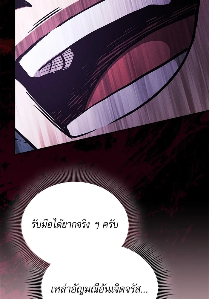 นักดาบอัจฉริยะจากอะคาเดมี ตอนที่ 115 รูปที่ 149