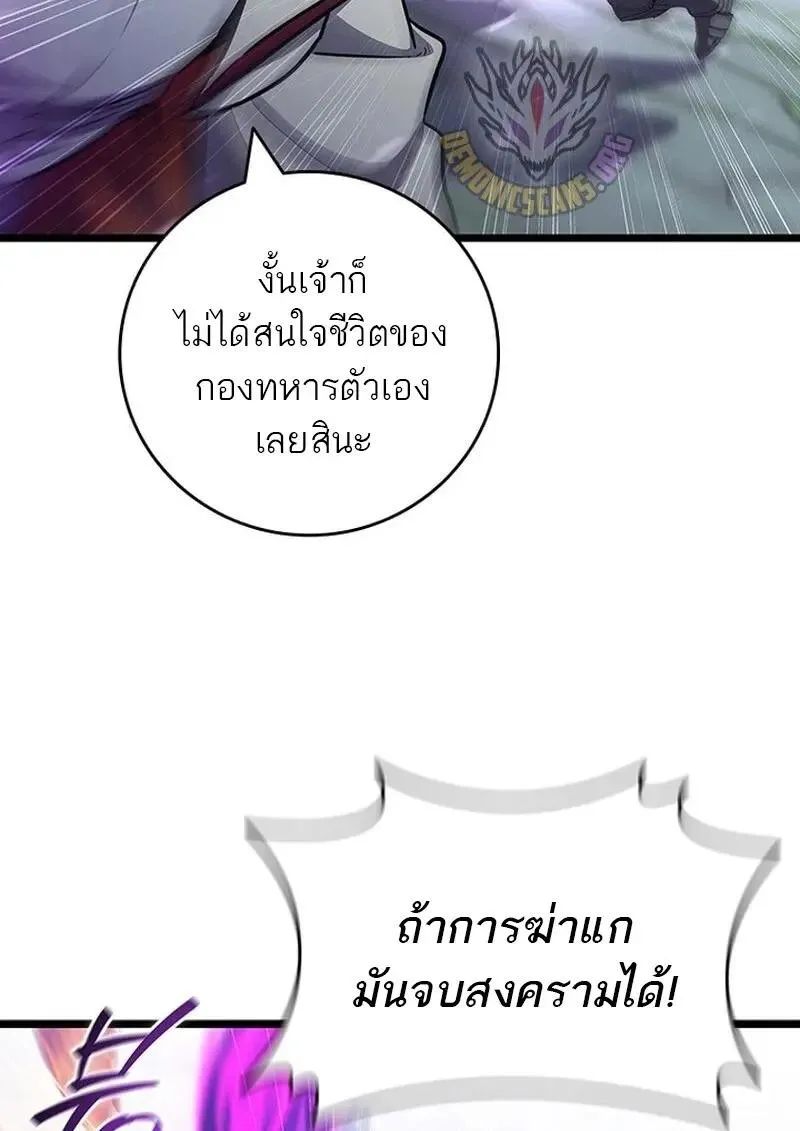 Dragon-Devouring Mage ย_อนเวลาจอมเวทย_กล_นม_งกร ตอนที่ ตอนที่ 118 รูปที่ 119