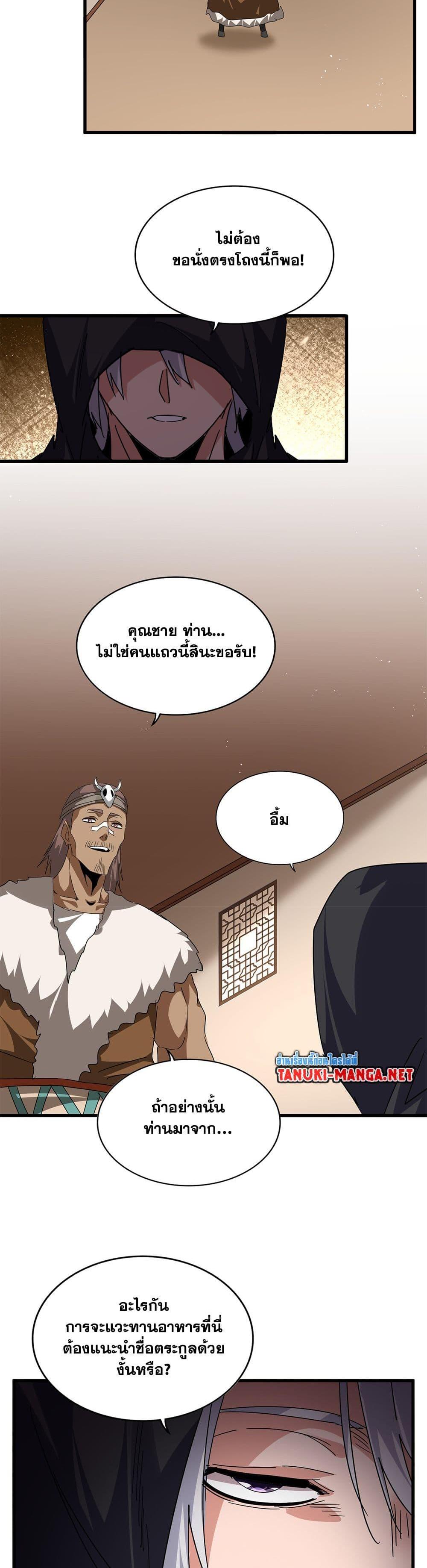 Manga-lc-com อ่านมังงะ อ่านการ์ตูน ออนไลน์ ฟรี Magic Emperor ตอนที่ 1 2 3 4 5 6 7 8 9 10 11 12 13 14 ฟรี ไม่มีโฆษณา Manga-lc - อ่าน มังงะ อ่าน การ์ตูน ออนไลน์ อ่านมังงะ ฟรี