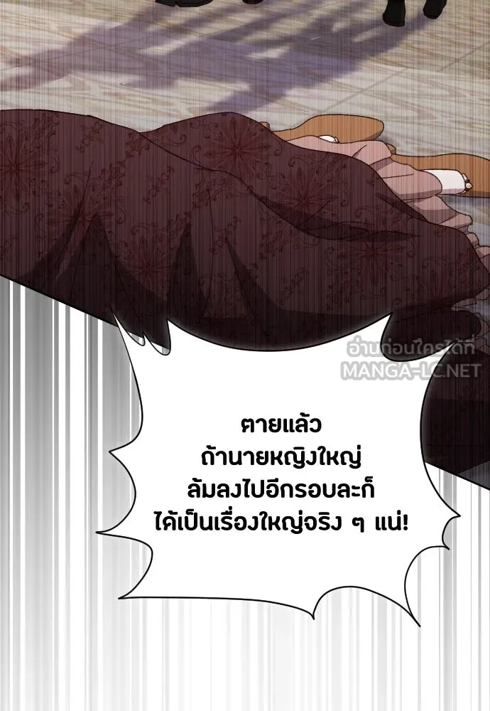 แด่ใจที่ไร้รัก ตอนที่ 26 รูปที่ 81