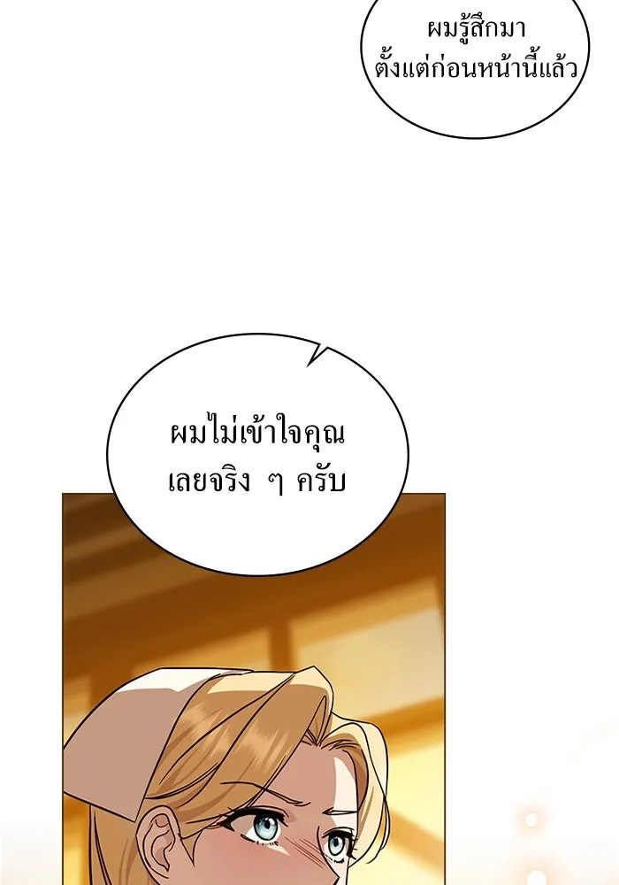 กู้ชีวิตลิขิตท่านเอิร์ล ตอนที่ 30 รูปที่ 41