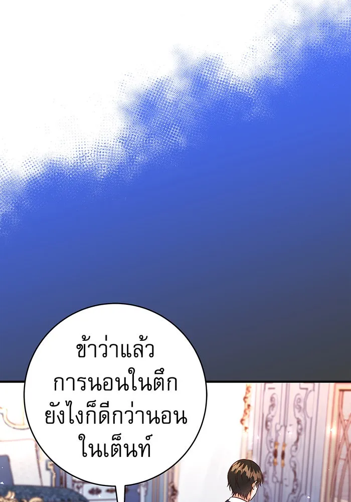 นางร้ายที่ไหนจะมีคุณธรรม ตอนที่ 53 รูปที่ 98