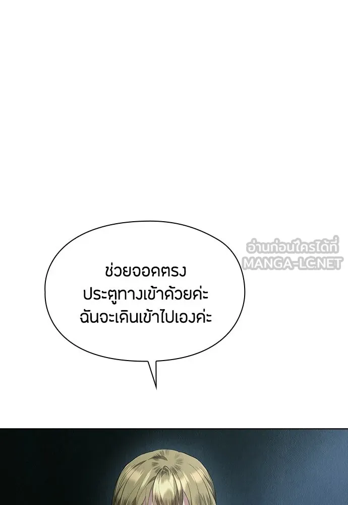 ลูกสาวตัวปลอมของท่านดยุก ตอนที่ 46 รูปที่ 21