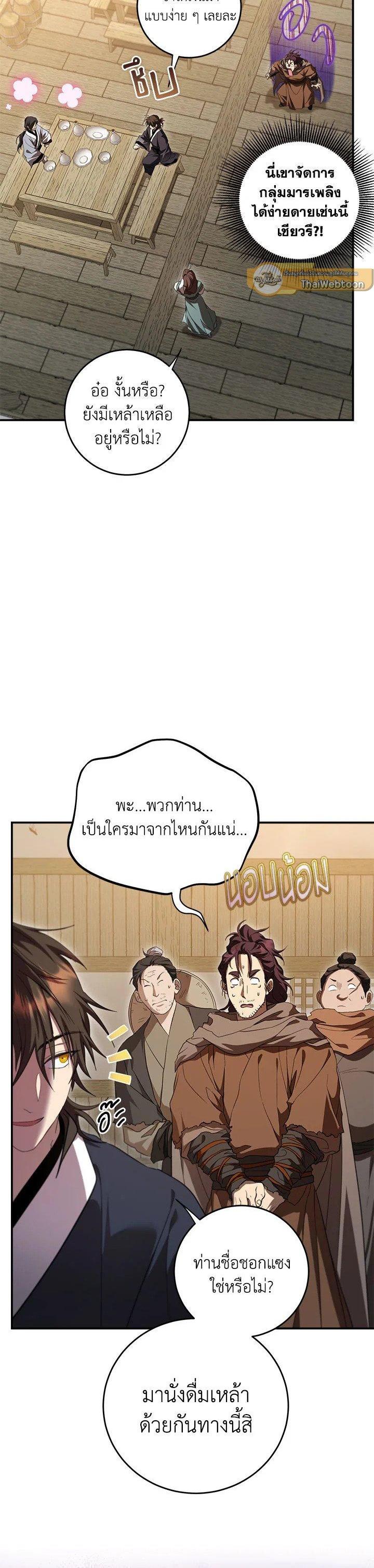 Manga-lc-com อ่านมังงะ อ่านการ์ตูน ออนไลน์ ฟรี Path of the Shaman ตอนที่ 1 2 3 4 5 6 7 8 9 10 11 12 13 14 ฟรี ไม่มีโฆษณา Manga-lc - อ่าน มังงะ อ่าน การ์ตูน ออนไลน์ อ่านมังงะ ฟรี
