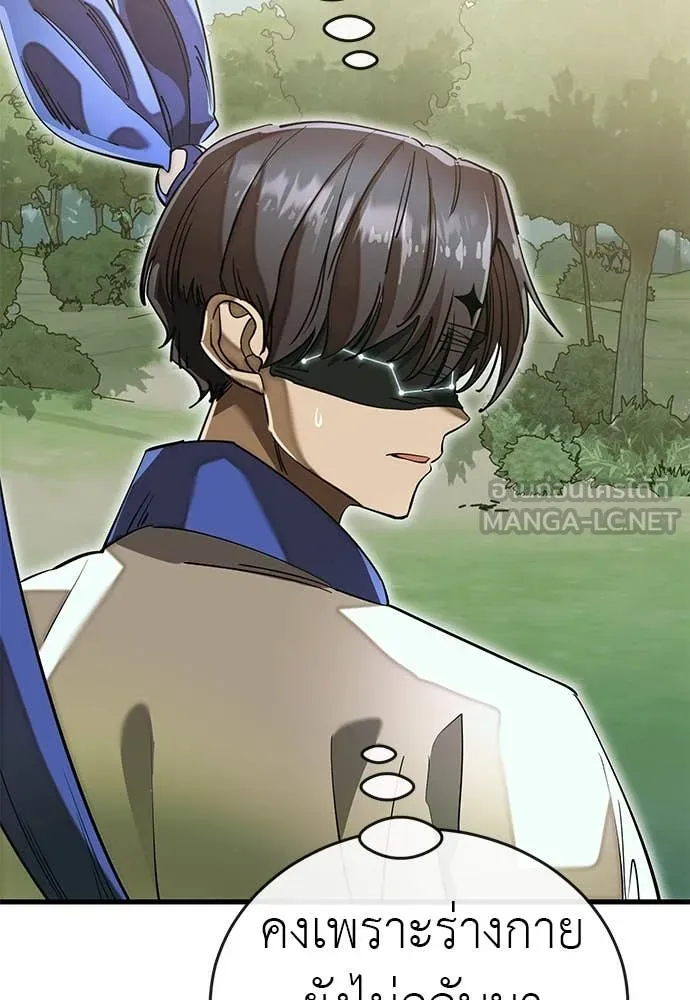 ยมราชลงทัณฑ์ ตอนที่ 101 รูปที่ 140