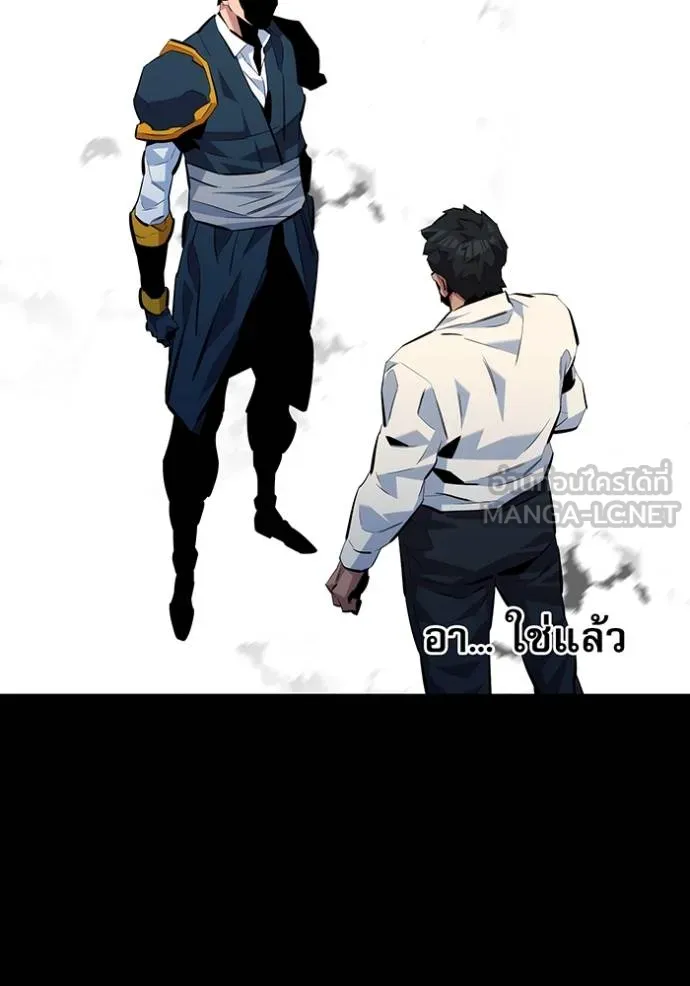 แยกร่างล่าอัตโนมัติ ตอนที่ 110 รูปที่ 87