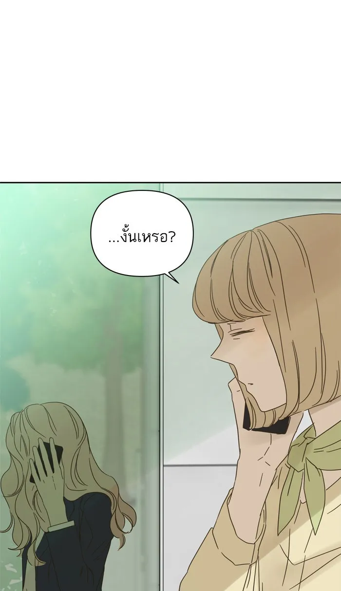ฉันมันร้าย หรือเพราะโลกไม่น่ารัก ตอนที่ 80 รูปที่ 59