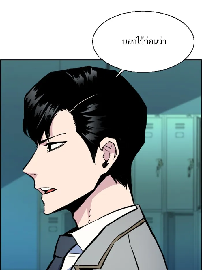 พี่ชายสายบอดี้การ์ด ตอนที่ 25 รูปที่ 20