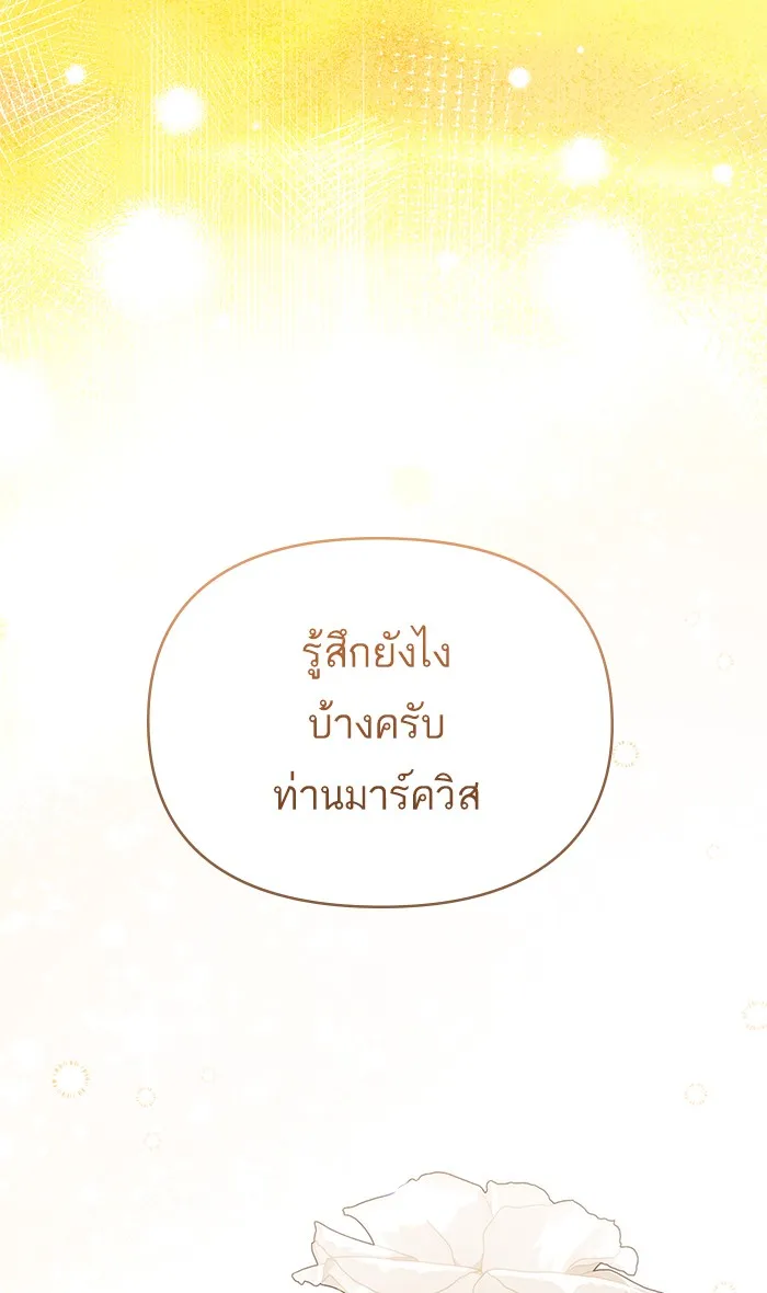 แด่ตัวละครโปรดที่ถูกทิ้ง ตอนที่ 19 รูปที่ 2