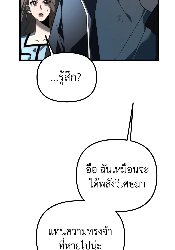 การแข่งขันของผู้เกิดใหม่ ตอนที่ 4 รูปที่ 10