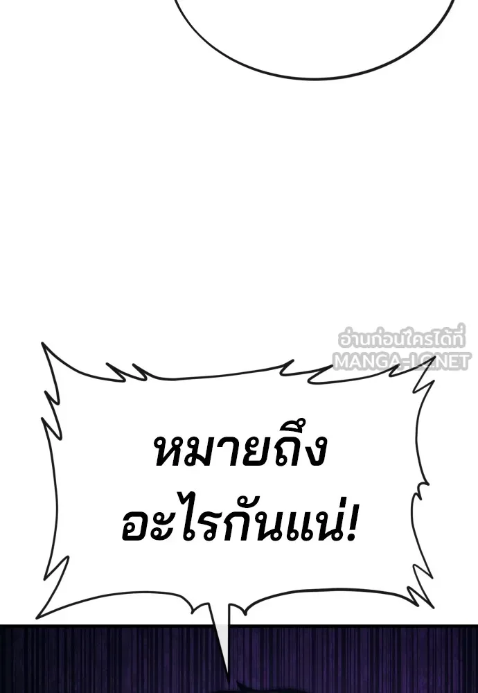 สนิมเชือดเลือดสาด ตอนที่ 3 รูปที่ 108