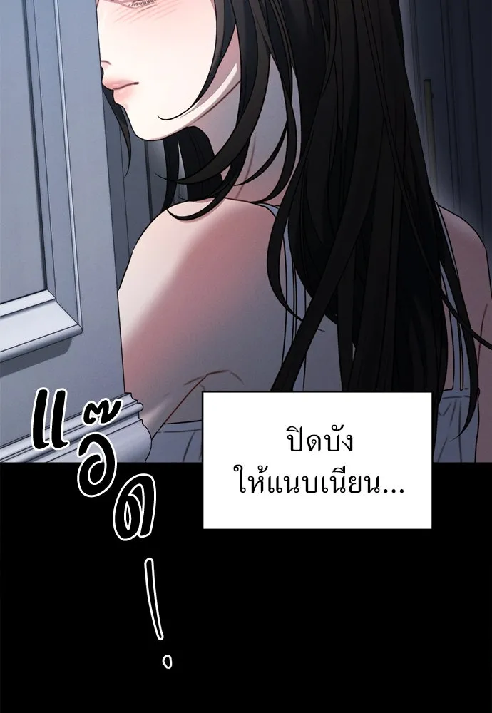 ปรารถนารักอันงดงาม ตอนที่ 105 รูปที่ 107