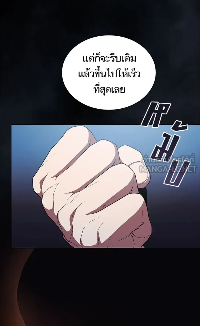 ผู้เล่นขั้นเทพแห่งหอคอยฝึกสอน ตอนที่ 97 รูปที่ 78
