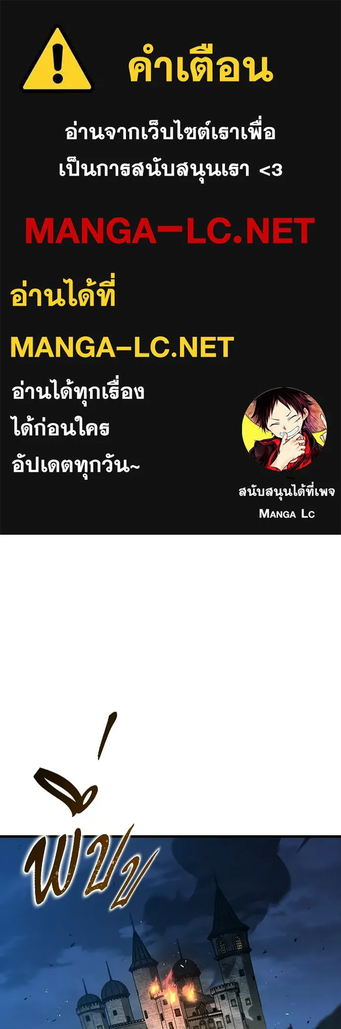 นักล่าฆ่าเพื่อรอด ตอนที่ 21 รูปที่ 1