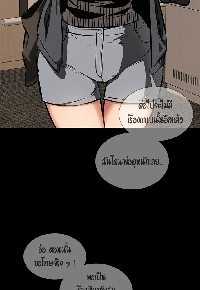 มือสังหารพันธุ์อมตะ ตอนที่ 89 รูปที่ 119