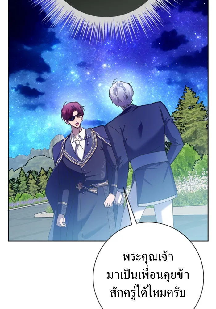 ชิงชีวิตพลิกลิขิตชะตา ตอนที่ 148. ข้าเป็นคนเลี้ยงมา รูปที่ 98