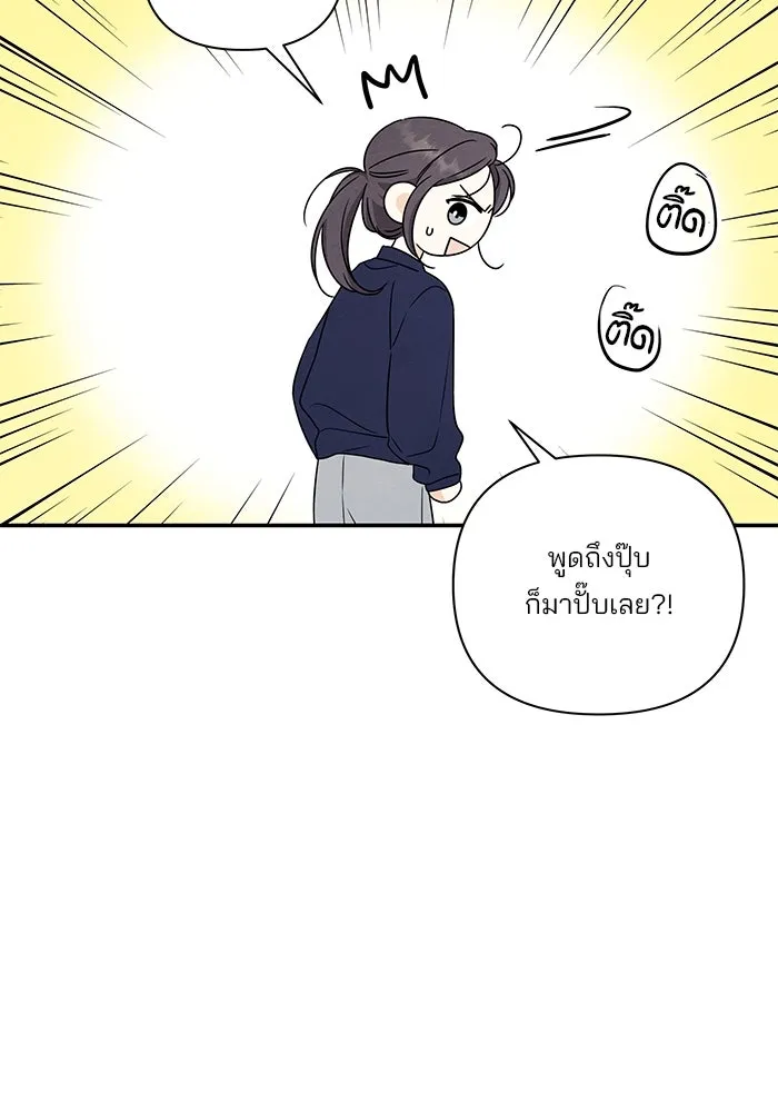 ปุลโซราได้เวลาดัง ตอนที่ 37 รูปที่ 31