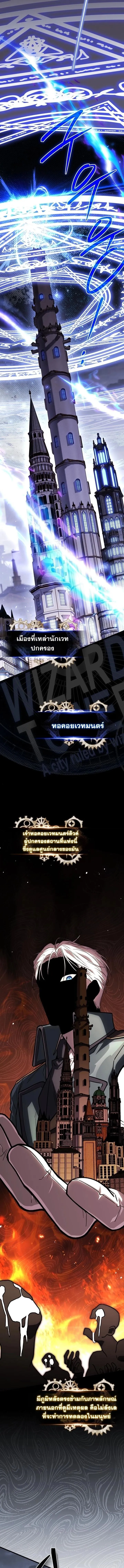 Swordmanship Veteran_s Game Stream เทพดาบข_นเซ_ยนมาเป_ดสตร_มโชว_ตบไก_ในเกมแฟนตาซ_ ตอนที่ ตอนที่ 20 รูปที่ 12