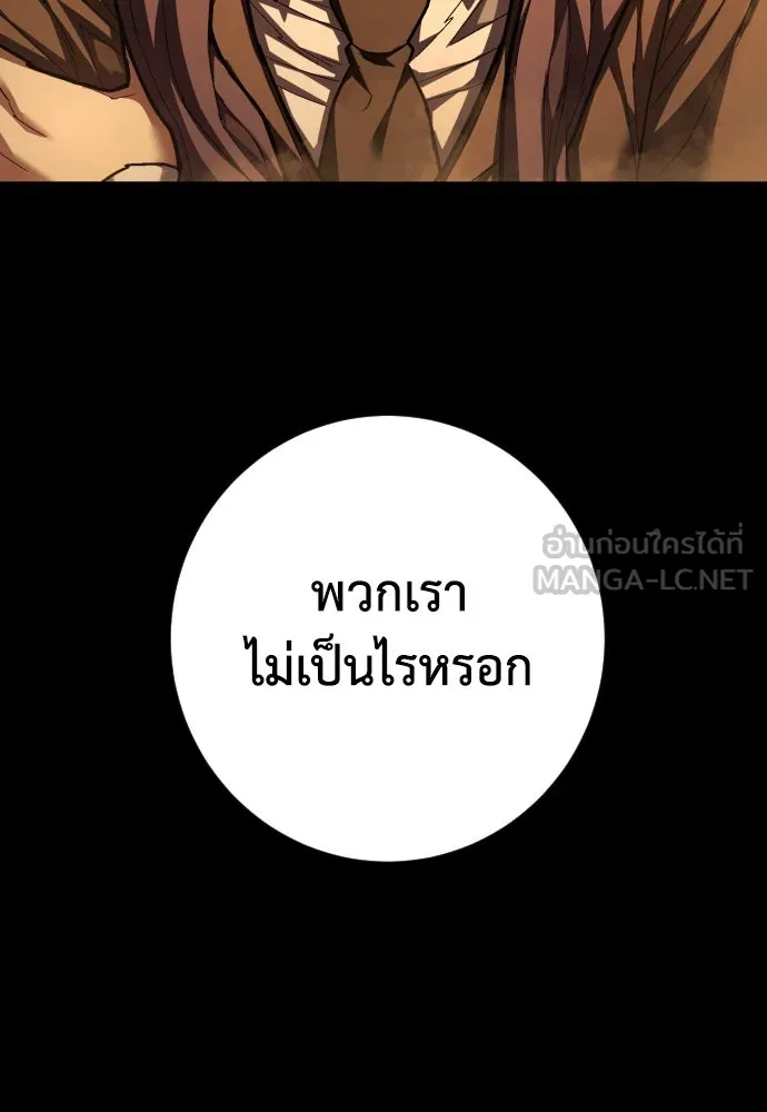 เพชฌฆาตลงทัณฑ์ ตอนที่ 35 รูปที่ 114