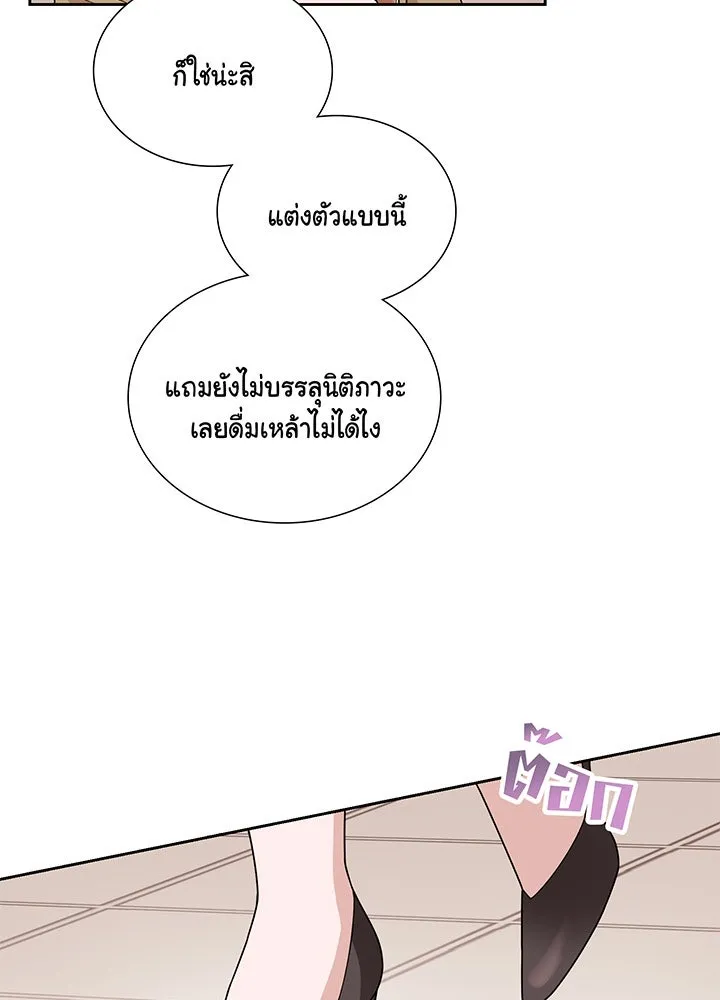เพลิงแค้นผลาญใจ ตอนที่ 2 รูปที่ 26