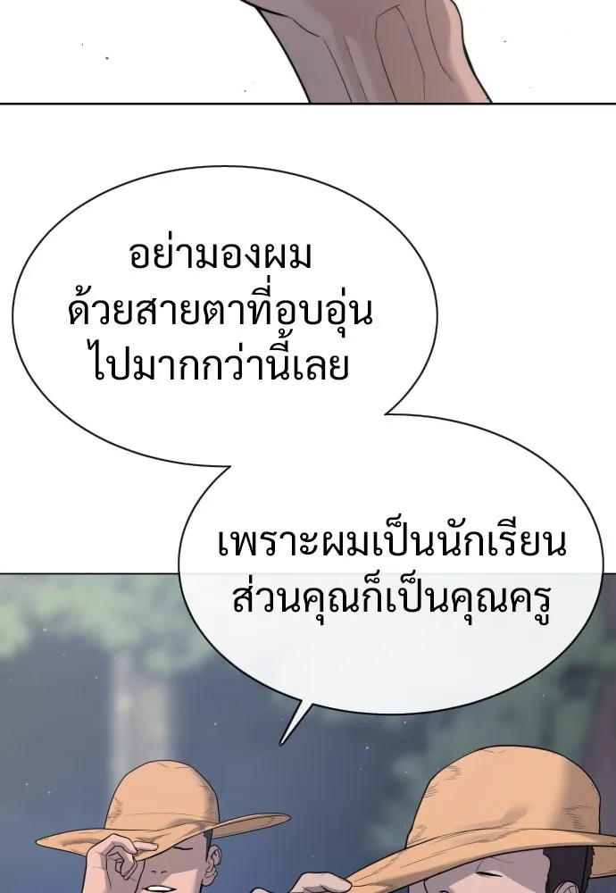 นักฆ่าย้อนวัย ตอนที่ 24 รูปที่ 50