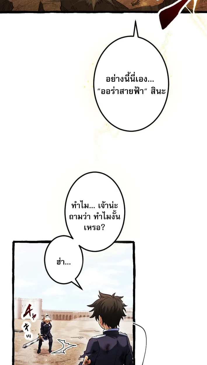 Return of the First Patriarch_ The Strongest Reincarnates into His Descendant 1000 Years Later การกล_บมาของบรรพชนร_นแรก_ จอมย_ทธ_ผ_แข_งแกร_งท_ส_ดกล_บชาต_มาเก_ดเป_นทายาทในอ_กพ_นป_ต_อมา ตอนที่ ตอนที่ 8 รูปที่ 45