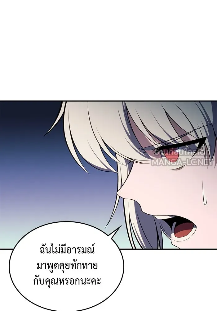 ลูกชายคนเล็กของดยุกคือมือสังหาร ตอนที่ 20 รูปที่ 15