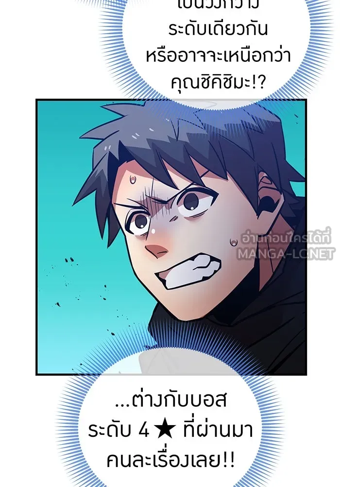 เพลเยอร์เลือดเทวะ ตอนที่ 24 สเตจ  ป่าศีลศักดิ์สิทธิ์ ② รูปที่ 102