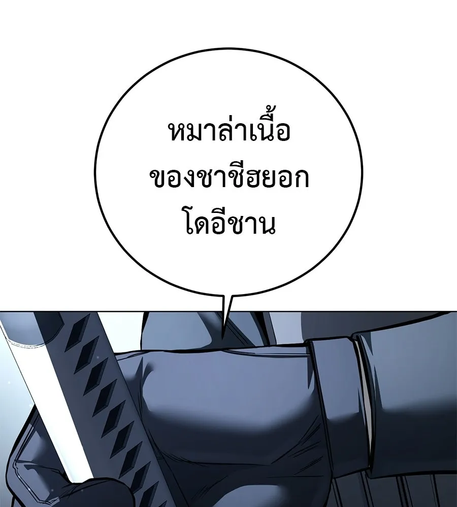 มัจจุราชชุดแดง ตอนที่ 57 รูปที่ 25