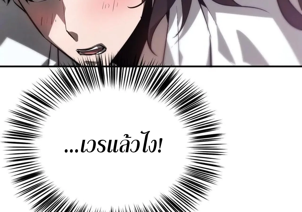 Unparalleled in the Online Gaming World ยอดคน ณ โลกออนไลน_ ตอนที่ ตอนที่ 40 รูปที่ 92