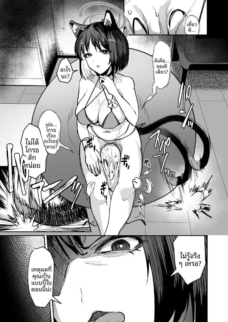 Doujin-Lc- อ่าน โดจิน มังฮวา เกาหลี ญี่ปุ่น จีน แปลไทย แมวโสเภณีผู้พ่ายแพ้ (Miki Chika) (Blue Archive) ตอนที่ 1 2 3 4 5 6 7 8 9 10 11 12 13 14 ฟรี ไม่มีโฆษณา อ่าน โดจิน Manhwa เกาหลี ญี่ปุ่น จีน เรามีครบ คัดมาให้เน้นๆ โดจิน 18+ รับประกันความฟินโดย  Doujin Lc