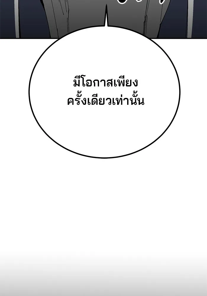 คุณปู่จอมยุทธกับหลานสาวสุดแกร่ง ตอนที่ 84 รูปที่ 127