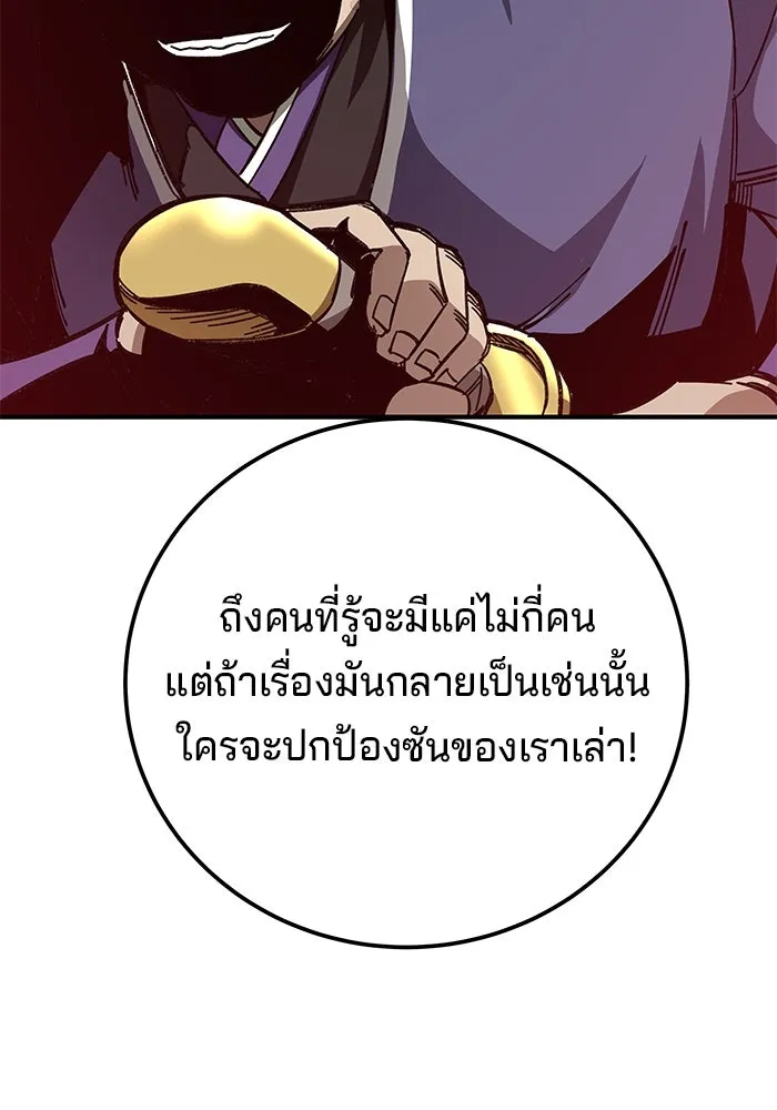 คุณปู่จอมยุทธกับหลานสาวสุดแกร่ง ตอนที่ 53 รูปที่ 56