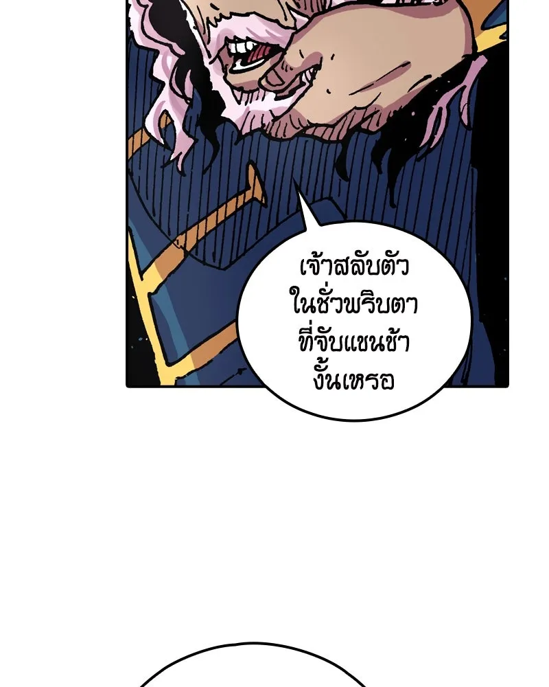 เคลวาเทส อสูรจอมราชัน ตอนที่ 51 การเผชิญหน้าระหว่างราชัน (2) รูปที่ 88
