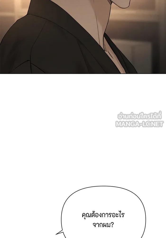 เพียงรุ่งอรุณ ตอนที่ 61 รูปที่ 84