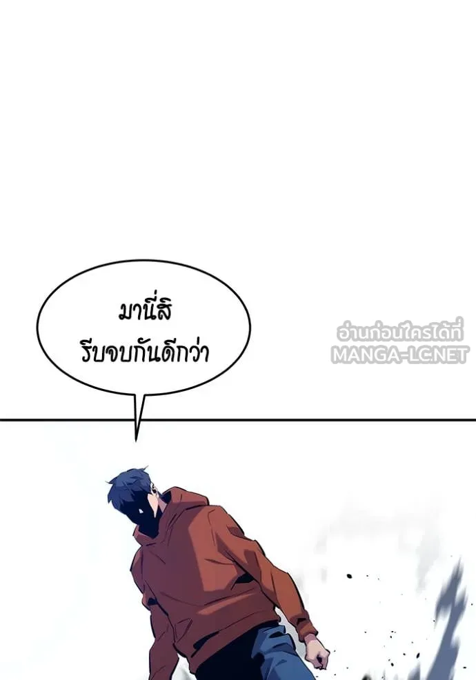 แยกร่างล่าอัตโนมัติ ตอนที่ 143 รูปที่ 12