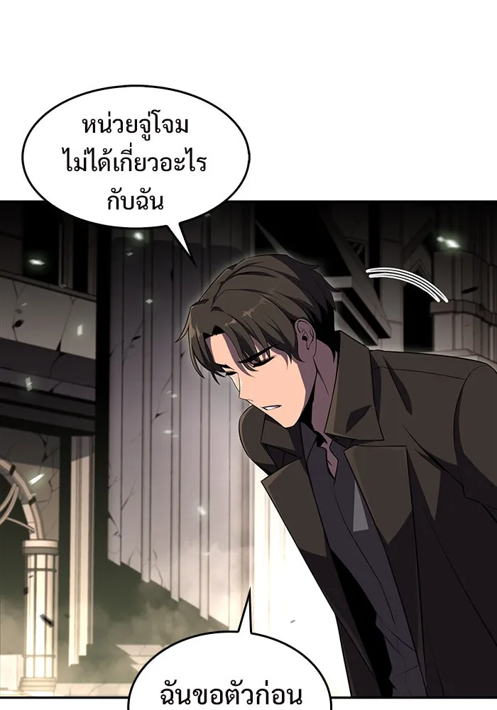 ผู้เล่นหน้าใหม่เลเวลแมกซ์ ตอนที่ 21 เจ้าของพระระเบียงที่เสื่อมโทรม รูปที่ 68