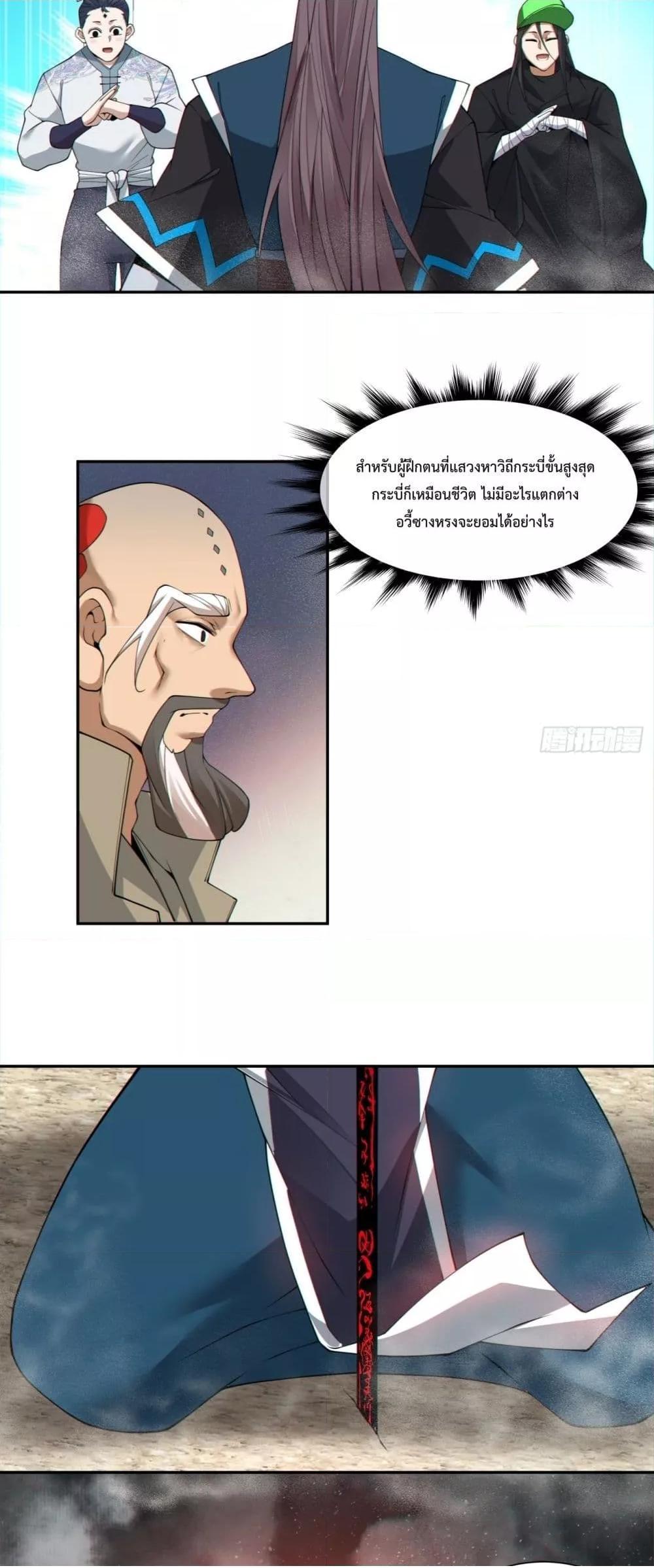 Manga-lc-com อ่านมังงะ อ่านการ์ตูน ออนไลน์ ฟรี My Disciples Are All Big Villains ตอนที่ 1 2 3 4 5 6 7 8 9 10 11 12 13 14 ฟรี ไม่มีโฆษณา Manga-lc - อ่าน มังงะ อ่าน การ์ตูน ออนไลน์ อ่านมังงะ ฟรี