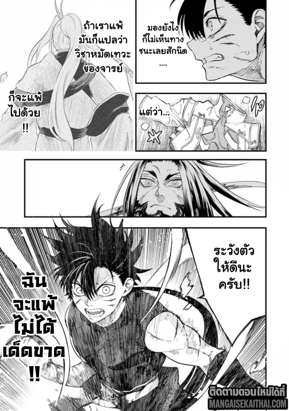 Manga-lc-com อ่านมังงะ อ่านการ์ตูน ออนไลน์ ฟรี Bushinden – Ikenie ni Sasagerareta Ore wa Kami ni Hirowareta ตอนที่ 1 2 3 4 5 6 7 8 9 10 11 12 13 14 ฟรี ไม่มีโฆษณา Manga-lc - อ่าน มังงะ อ่าน การ์ตูน ออนไลน์ อ่านมังงะ ฟรี