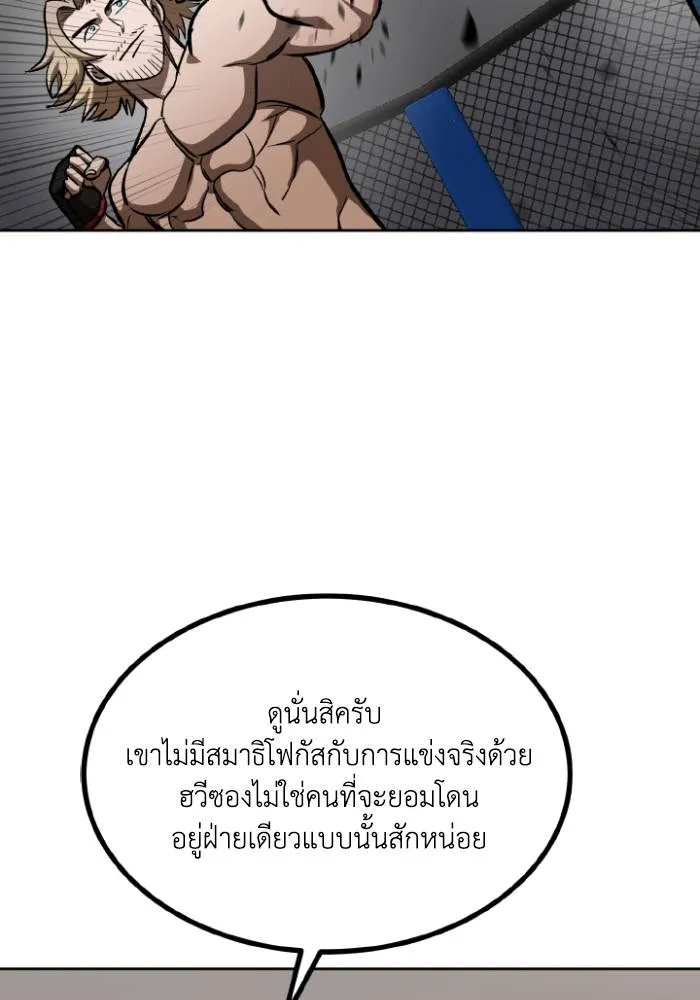ราชาแห่งอ็อกทากอน ตอนที่ 121 รูปที่ 115