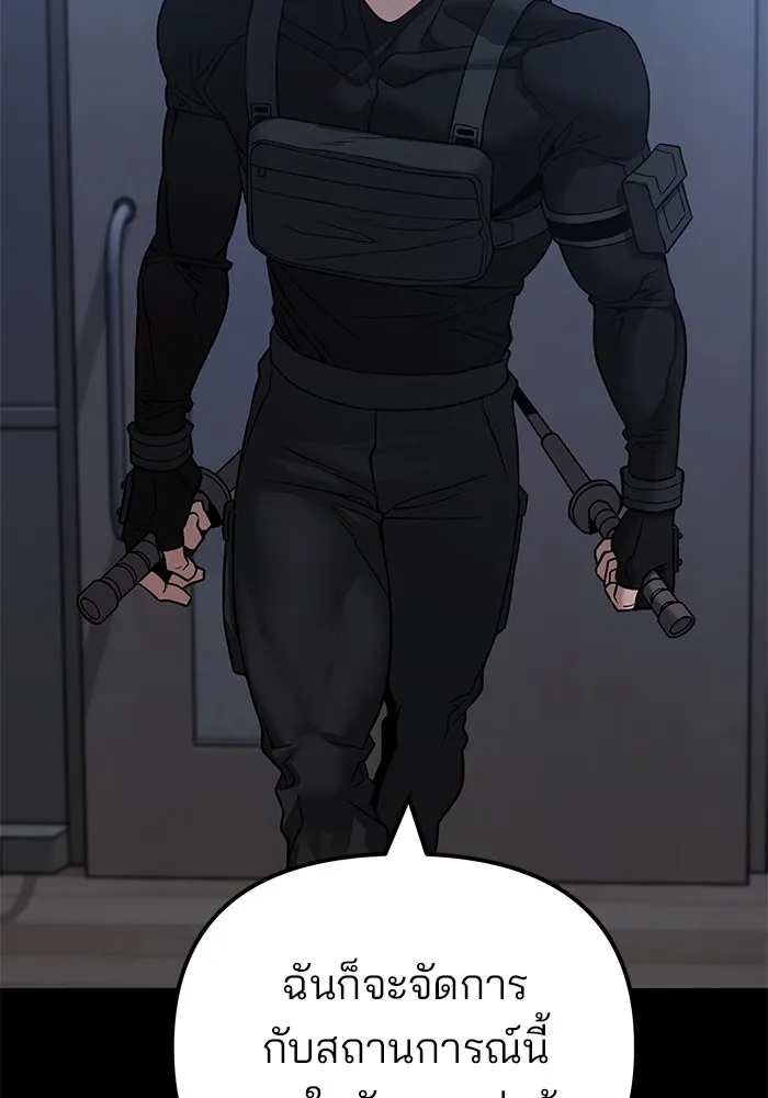 เลวฟาดเลว ตอนที่ 114 รูปที่ 14