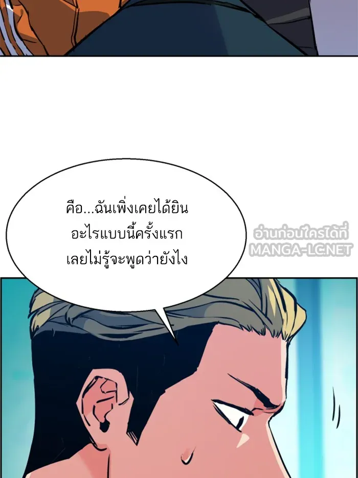 พี่ชายสายบอดี้การ์ด ตอนที่ 23 รูปที่ 87