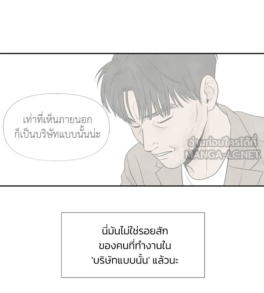 เหตุผลของคนไม่อยากอยู่ ตอนที่ 41 รูปที่ 63