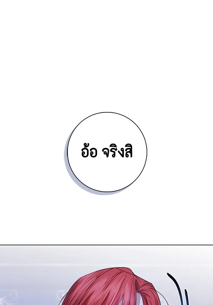 ขอวิธีส่งสามีลงนรก ตอนที่ 5 รูปที่ 74