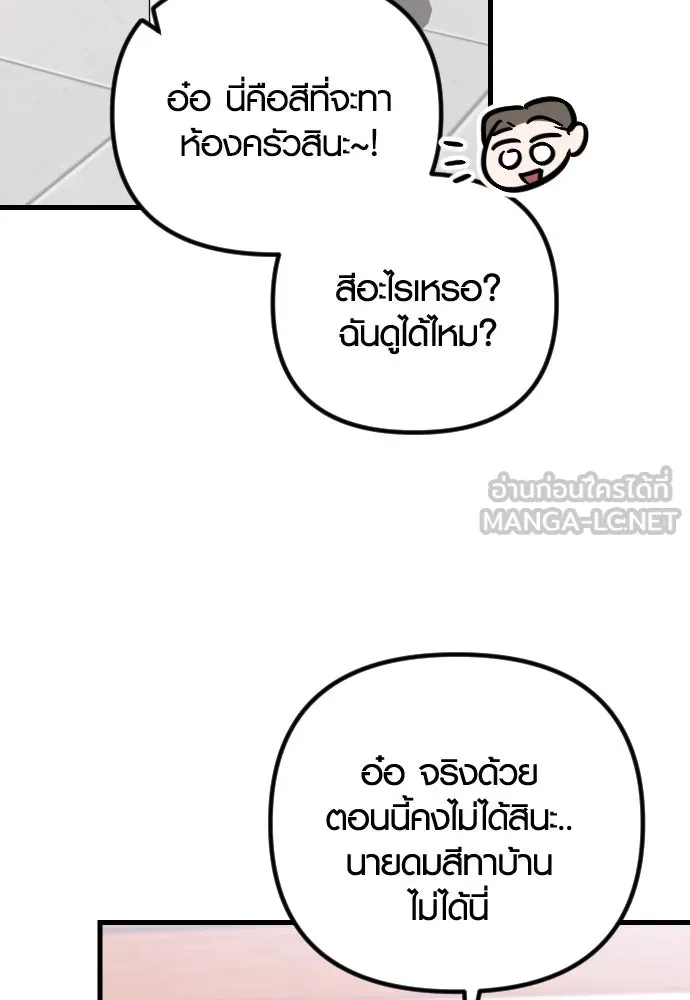 รักกันคนละครึ่งทาง ตอนที่ 42 รูปที่ 6