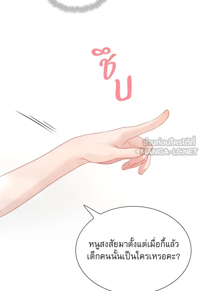 ถ้าไม่ร้อง ก็จงอ้อนวอนซะ ตอนที่ 5 รูปที่ 48