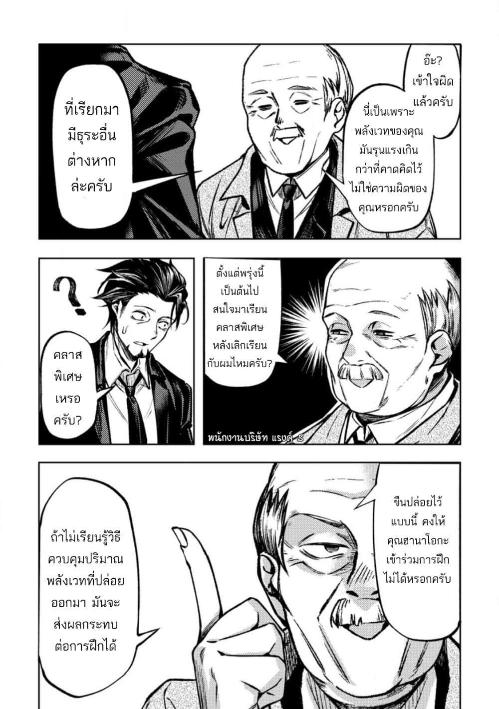 Manga-lc-com อ่านมังงะ อ่านการ์ตูน ออนไลน์ ฟรี Himote Salaryman 40-sai no Tanjoubi ni Totsuzen Daimadoushi ni Kakusei suru ตอนที่ 1 2 3 4 5 6 7 8 9 10 11 12 13 14 ฟรี ไม่มีโฆษณา Manga-lc - อ่าน มังงะ อ่าน การ์ตูน ออนไลน์ อ่านมังงะ ฟรี